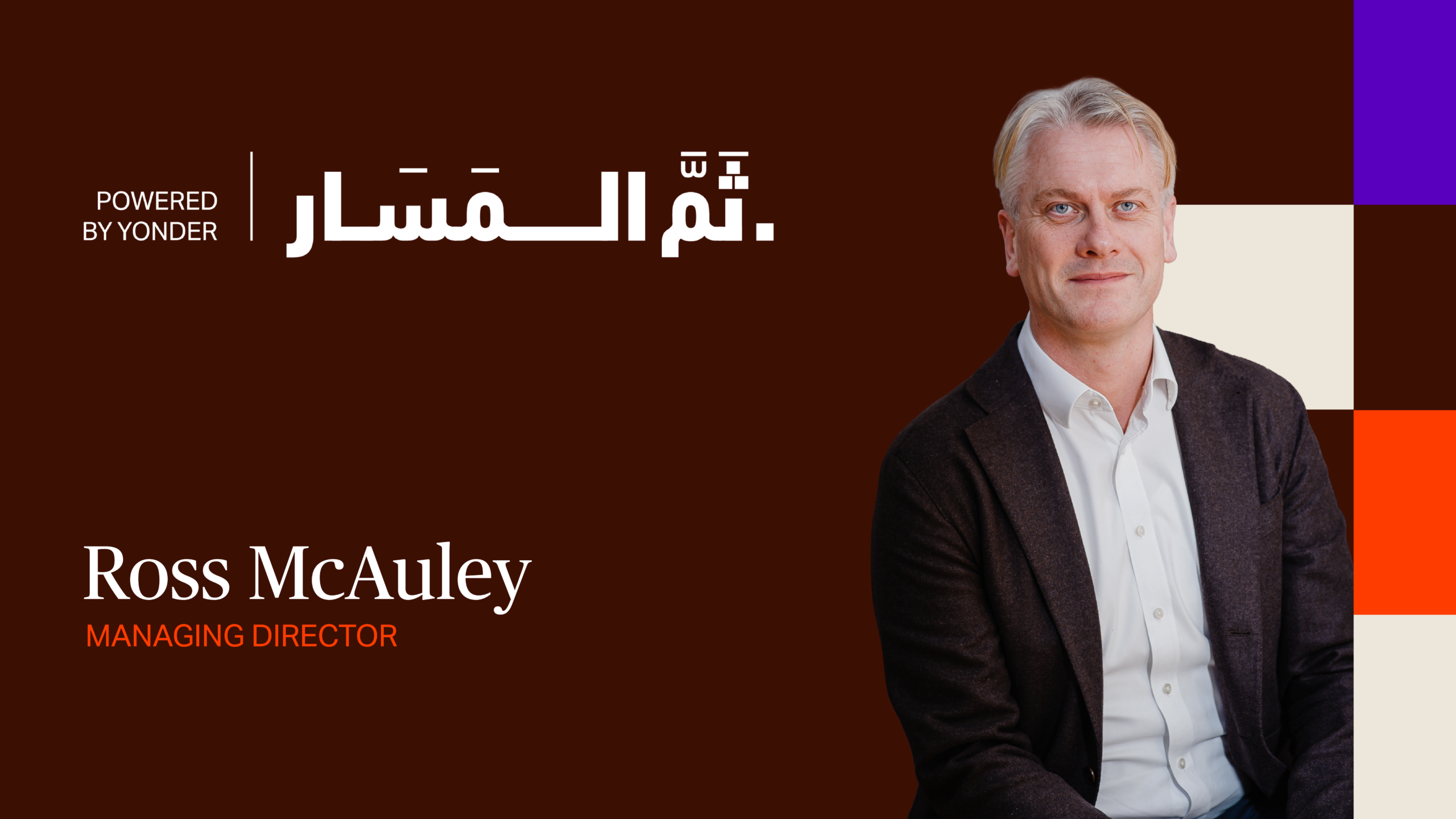Image depicts Ross McAuley and the Thamma Al-Masar logo.